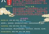四六福到，四月六日生肖运势解析