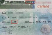 因私出入境公司签证要求全解析