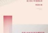 好，用户让我写一篇关于睡觉做梦扎嘴什么意思周公解梦的文章，先写标题，再写内容，内容不少于841个字。首先，我需要理解用户的需求。看起来用户对周公解梦有疑问，特别是睡觉做梦扎嘴的部分