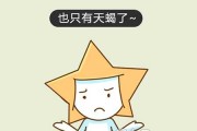 十二星座为何还在单身？真相让人哭笑不得
