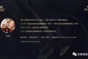 2019年吉时安床，一场与自然的对话