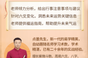 六爻十年大运吉凶，从命理到命运的