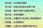 十二星座，未来 favorite的
