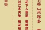 解读月老灵签55签的解法与