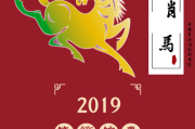 2019生肖运势，机遇与的平衡点