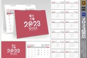 2023年黄历日历吉时解析及应用技巧