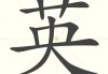 英德，传统占卜文化的瑰宝