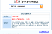 QQ吉凶真的靠谱吗？