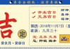 7月11日吉生肖运势揭秘，连连，财富翻倍！