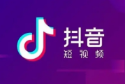 抖音号码吉凶，数字的力量与选择之道