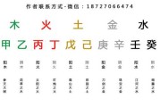 八字命理，从天干地支到算命的科学与艺术