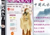 八字算命书籍推荐，从入门到精通的指南