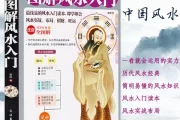 八字算命书籍推荐，入门到精通的指南