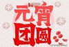 正月十九，吉时方位