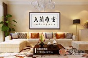家中挂相框讲究什么？