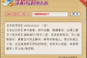 号吉凶查询,揭开神秘号码的 号吉凶查询,揭开神秘号码的