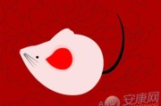 鼠年婚姻运势解析，事业与双丰收