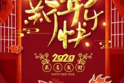 新年开门指南，选择最得心应手的位置