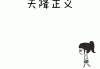 十二星座的小猫，性格与故事的结合