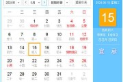 2024年农历上梁吉日吉时查询指南