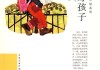 好，用户让我写一篇关于孩子生辰八字测算的文章，先写标题，再写内容，内容不少于966个字。首先，我需要理解用户的需求。他们可能是一位家长，或者对命理学感兴趣的人，想了解生辰八字测算的好处和方法
