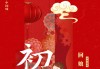 二月初二元宵节吉时安排，健活与美好生活的结合