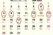 2023年订婚吉日查询吉时，如何选择合适的婚期