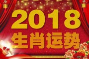 十二生肖兔2018年运势详解