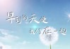 为谢宝宝取一个温暖而有意义的名字