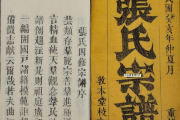 姓宝宝取名，传统与现代的智慧融合