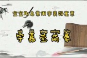 龙宝宝萌字取名，寓意的深远与美好寓意