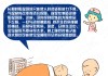 冬季宝宝取名指南，让宝宝在寒冬中温暖而独特