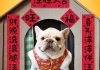 2018狗年贴对联吉时，传承文化，带来