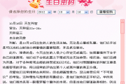 生日命数吉凶表图片解析，了解生日的神秘力量