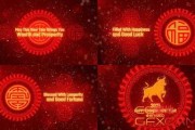 2021年团圆饭吉时，Chinese New Year’s Table Setting and the Significance of the Right Time
