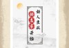 为宝宝取名字的汉字选择技巧