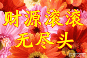 二月二，香吉时，祈福添乐