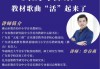 十二星座学唱经典歌曲，开启高效学习之旅