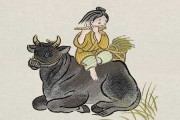 生于丑时生肖牛，运势如何？