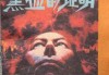 梦见黑血，预示与解析