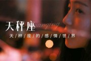 天秤座，你心中最理想的情侣是哪一位？