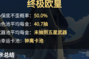 原神角色抽卡结果查看指南，助你轻松获取心仪角色！