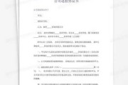 股东退股要求签竞业协议，法律与商业考量