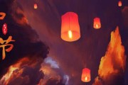 中元节生肖运势，传统文化中的命运转折点