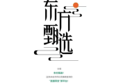 广场美食吉时鲜