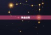 最新生肖运势排行，事业与健康 focus on your zodiac sign