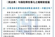 廉租房担保人责任重大，要求签字背后的意义与注意事项