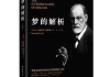 梦见找道士算命，解读梦境背后的深意