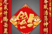 2022年正月初四福字吉时解析