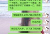 梦到饭没端住，预兆解析与心灵洞察